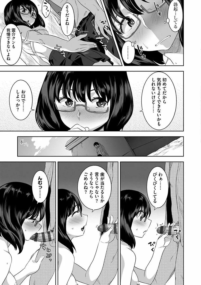 化ケケケ Page.37