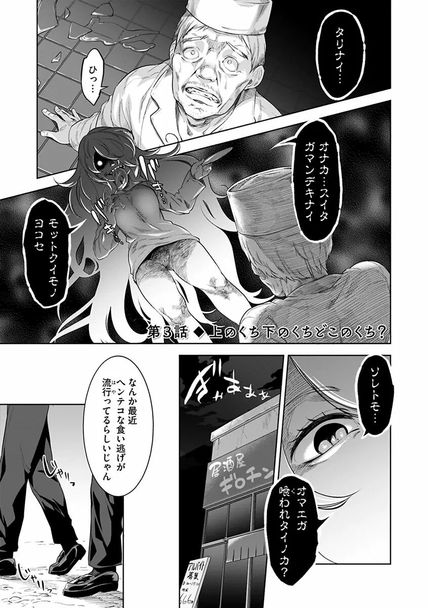 化ケケケ Page.45