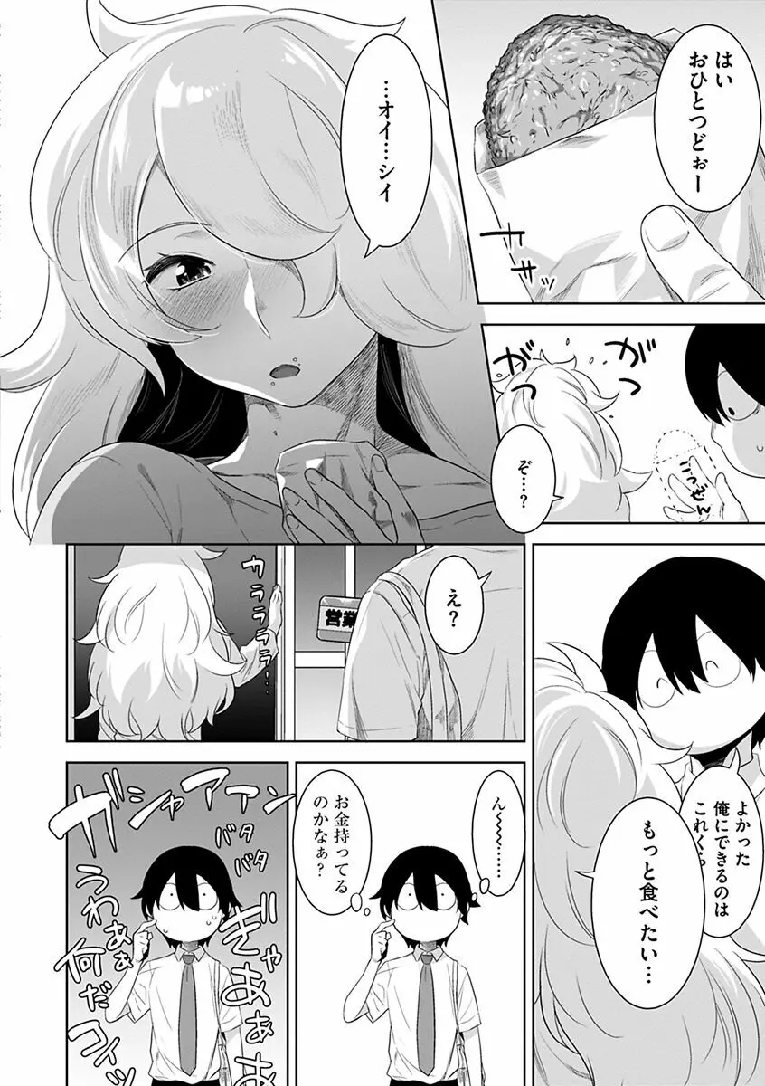 化ケケケ Page.48