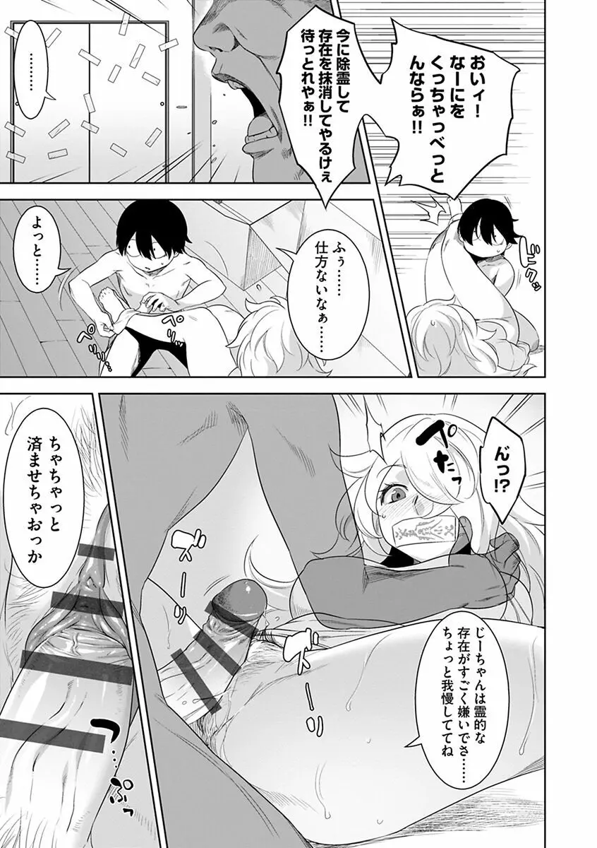 化ケケケ Page.55