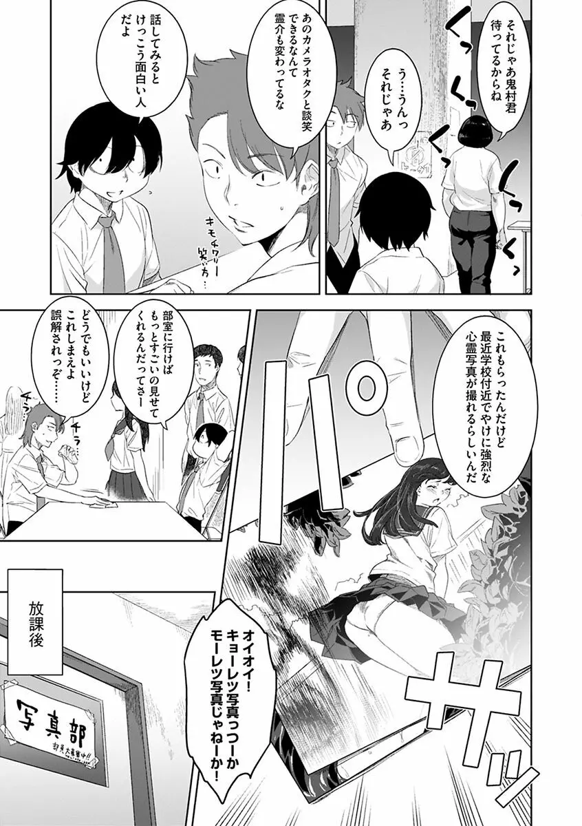 化ケケケ Page.65