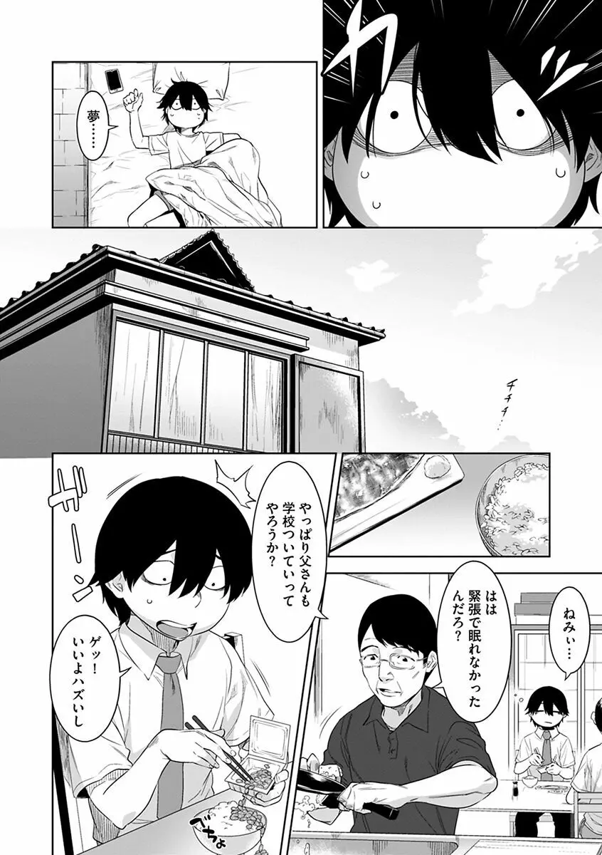 化ケケケ Page.8