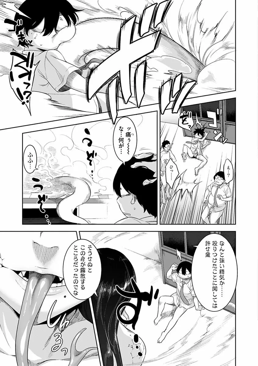 化ケケケ Page.81