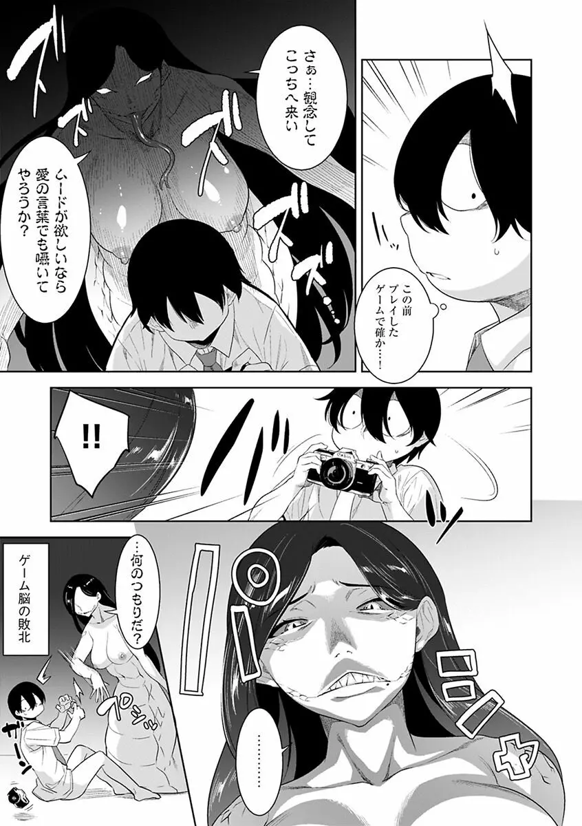 化ケケケ Page.85