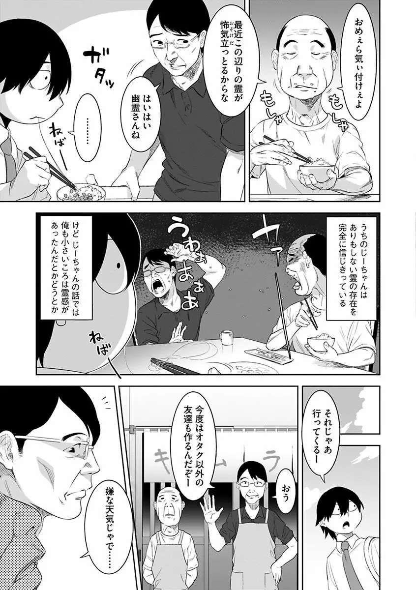 化ケケケ Page.9