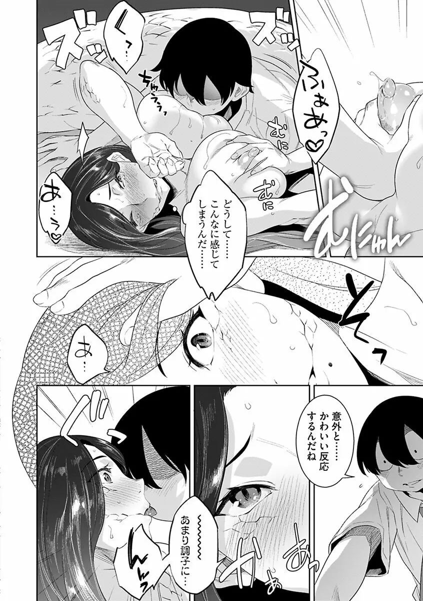 化ケケケ Page.96