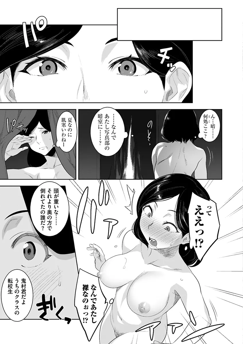 化ケケケ Page.99