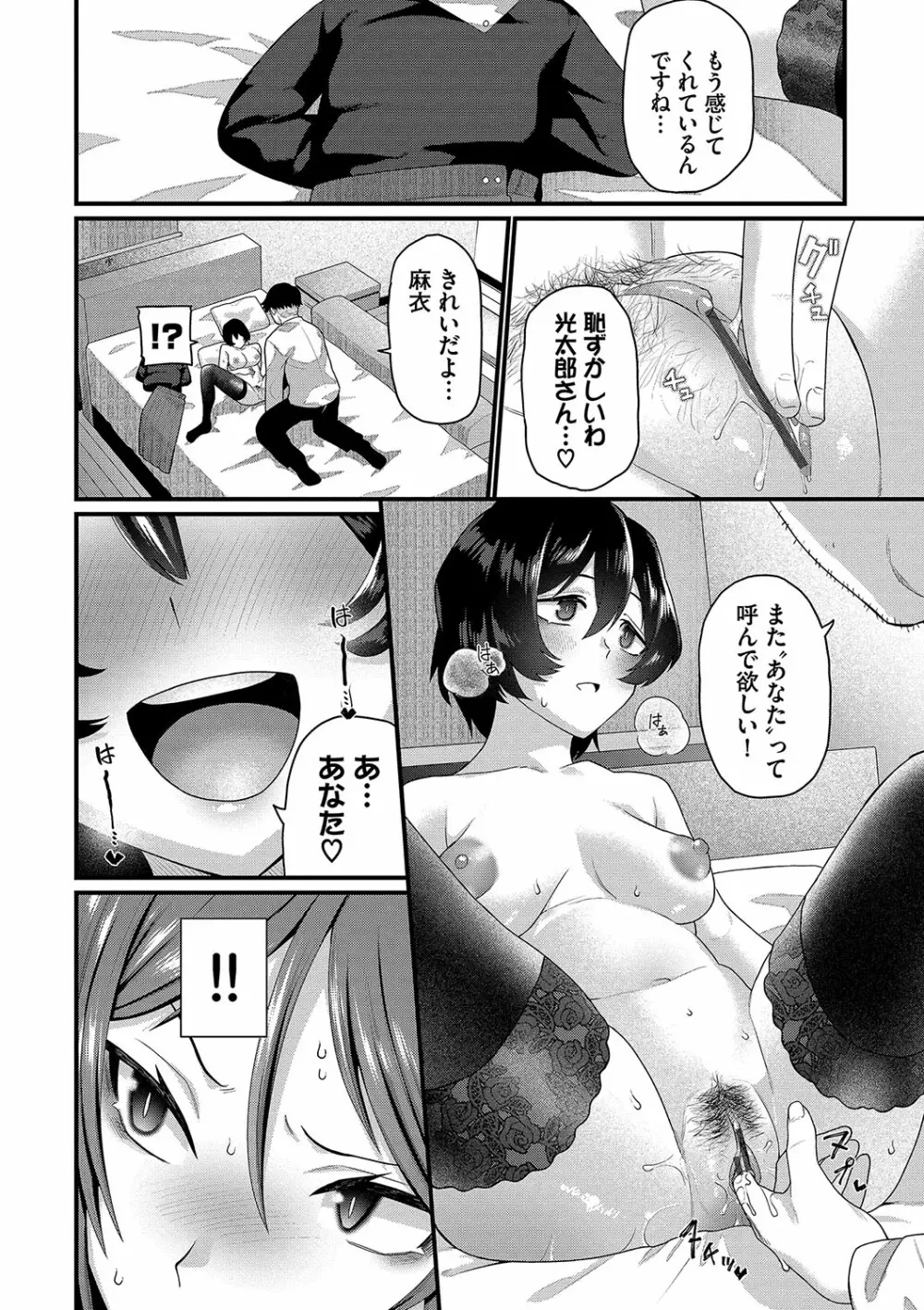 ザコいコ Page.9