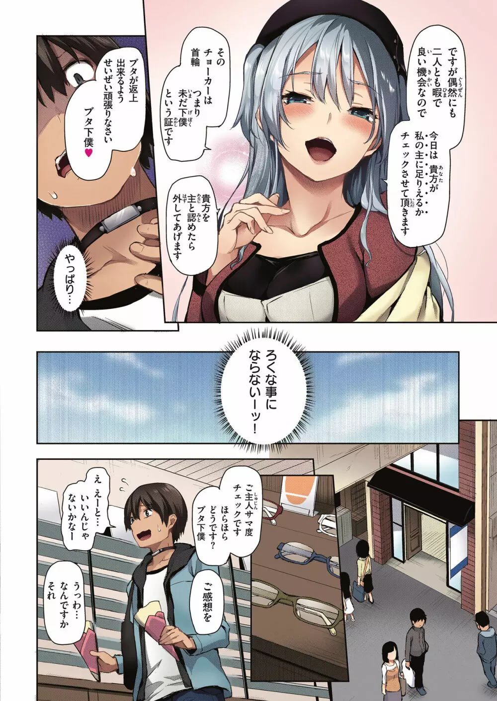 シオンコネクト Page.54