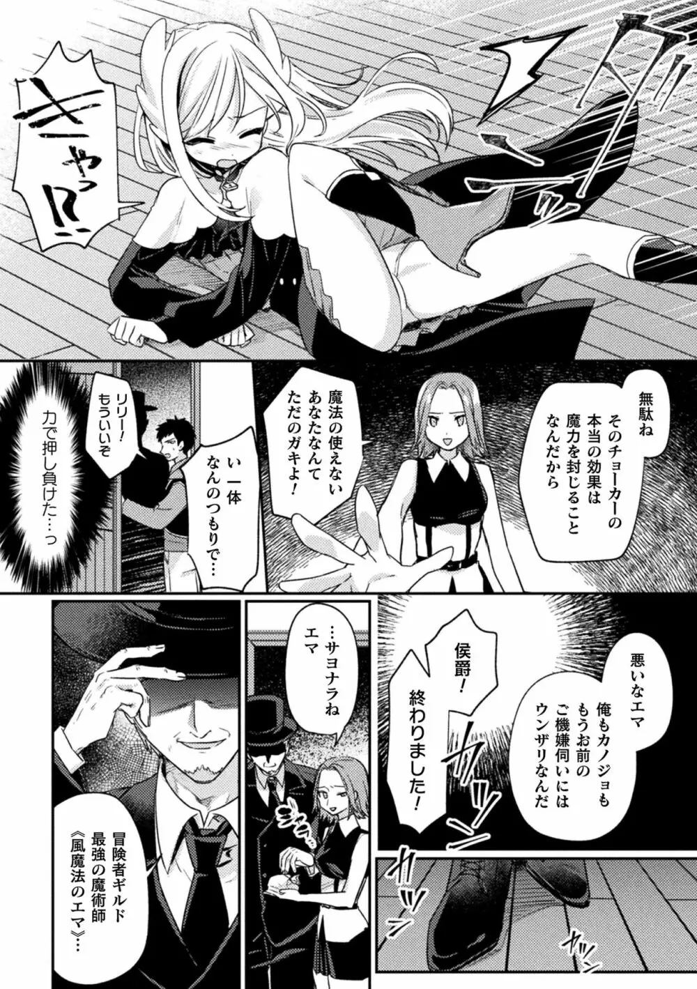 くっ殺ヒロインズ Vol.33 Page.146