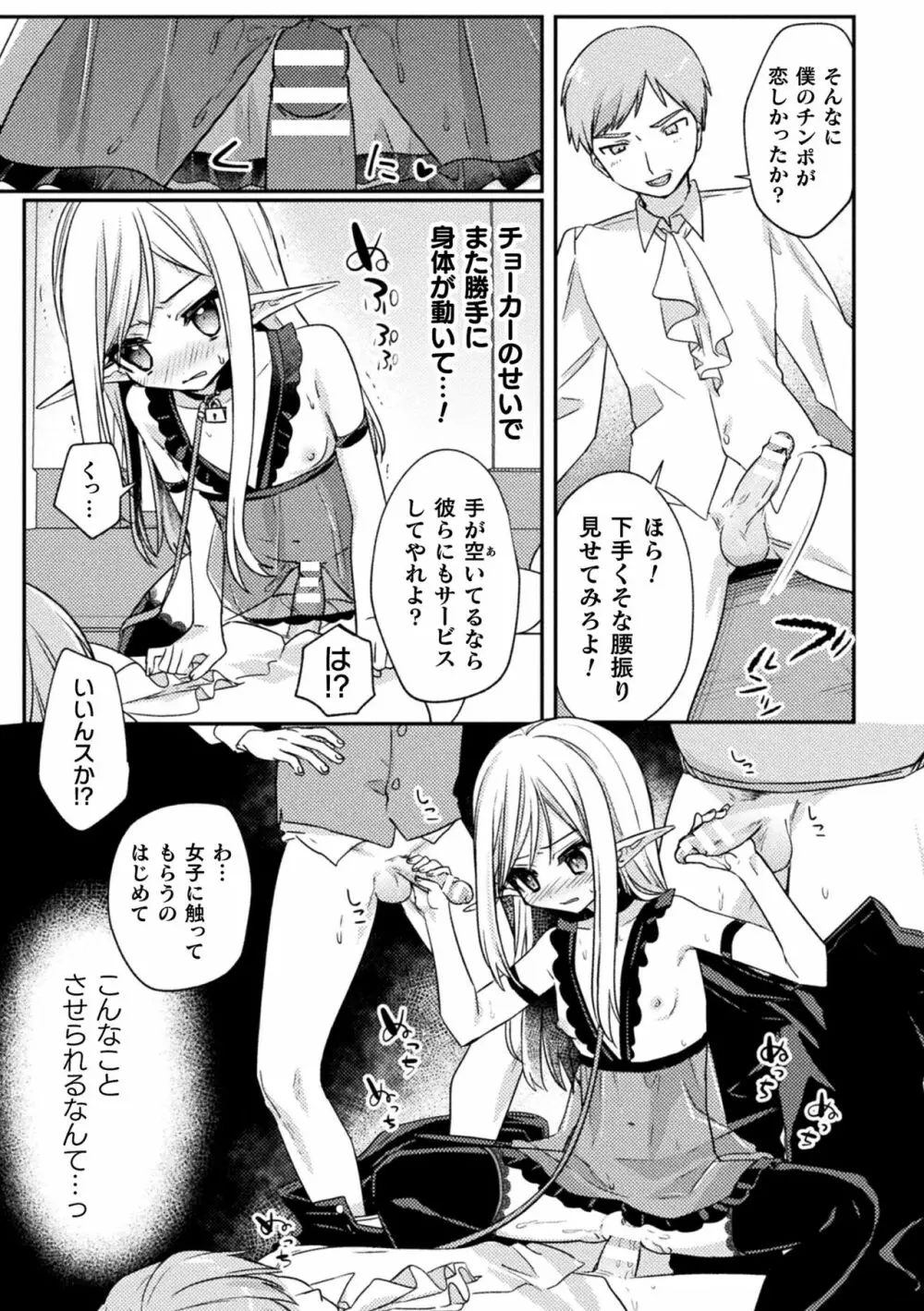 くっ殺ヒロインズ Vol.33 Page.163