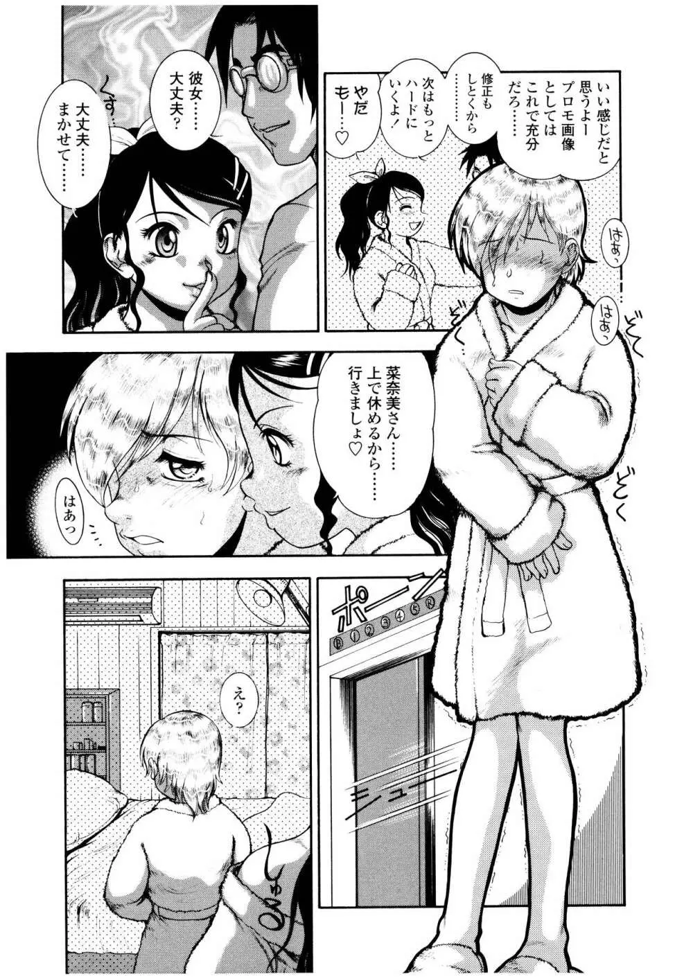 ふたなりズム Page.164
