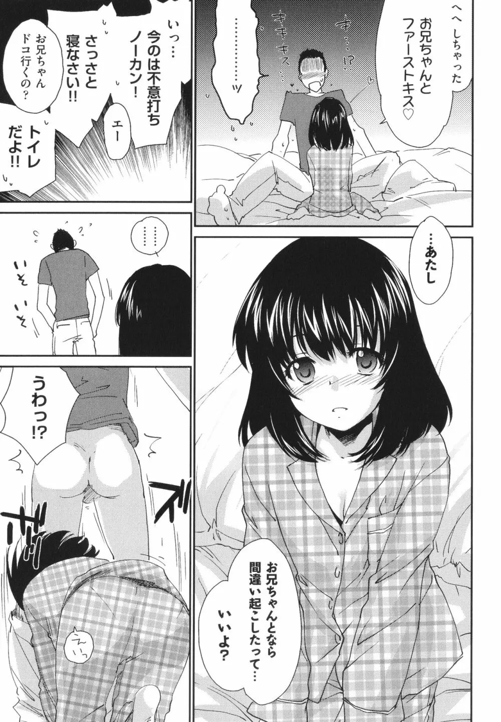 姉づくし Page.135