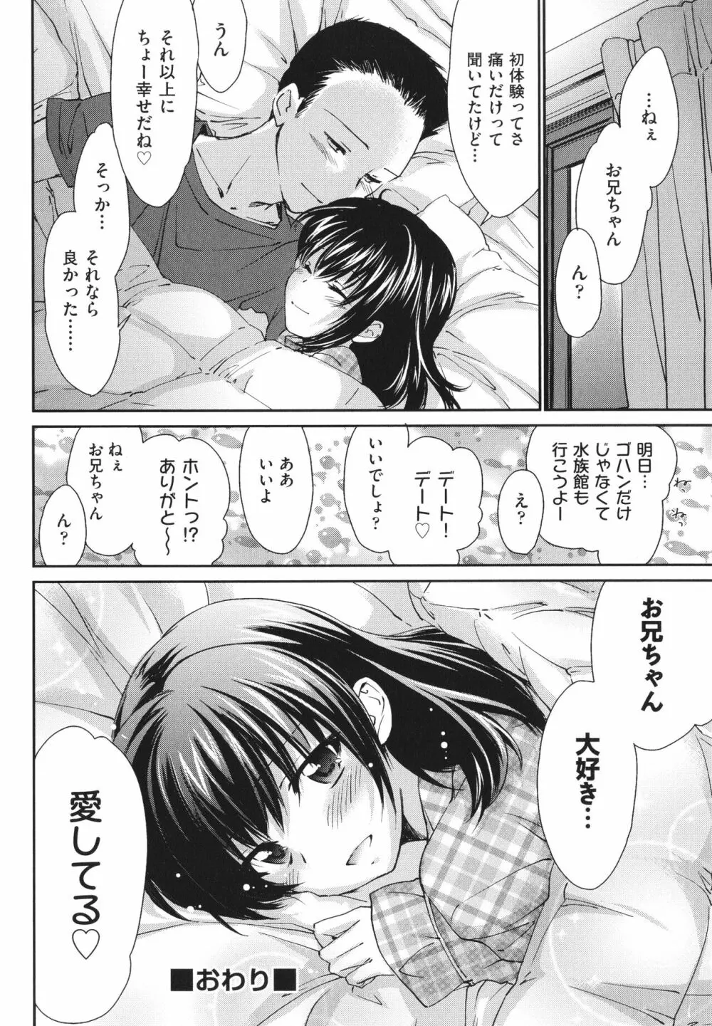 姉づくし Page.150