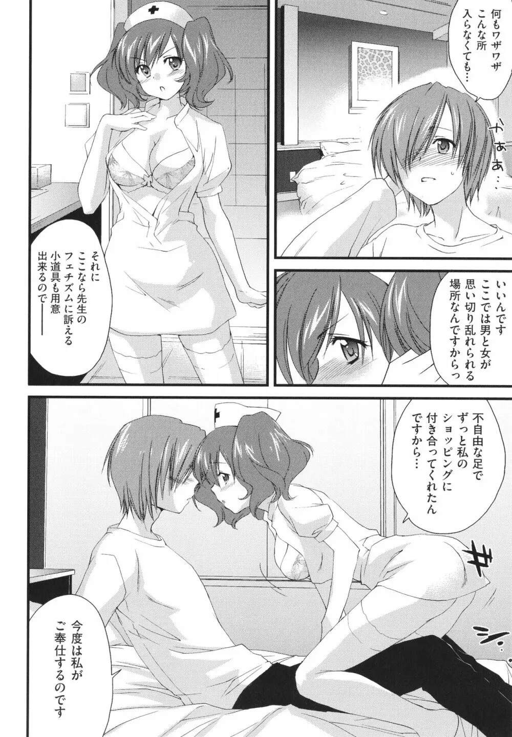 姉づくし Page.174