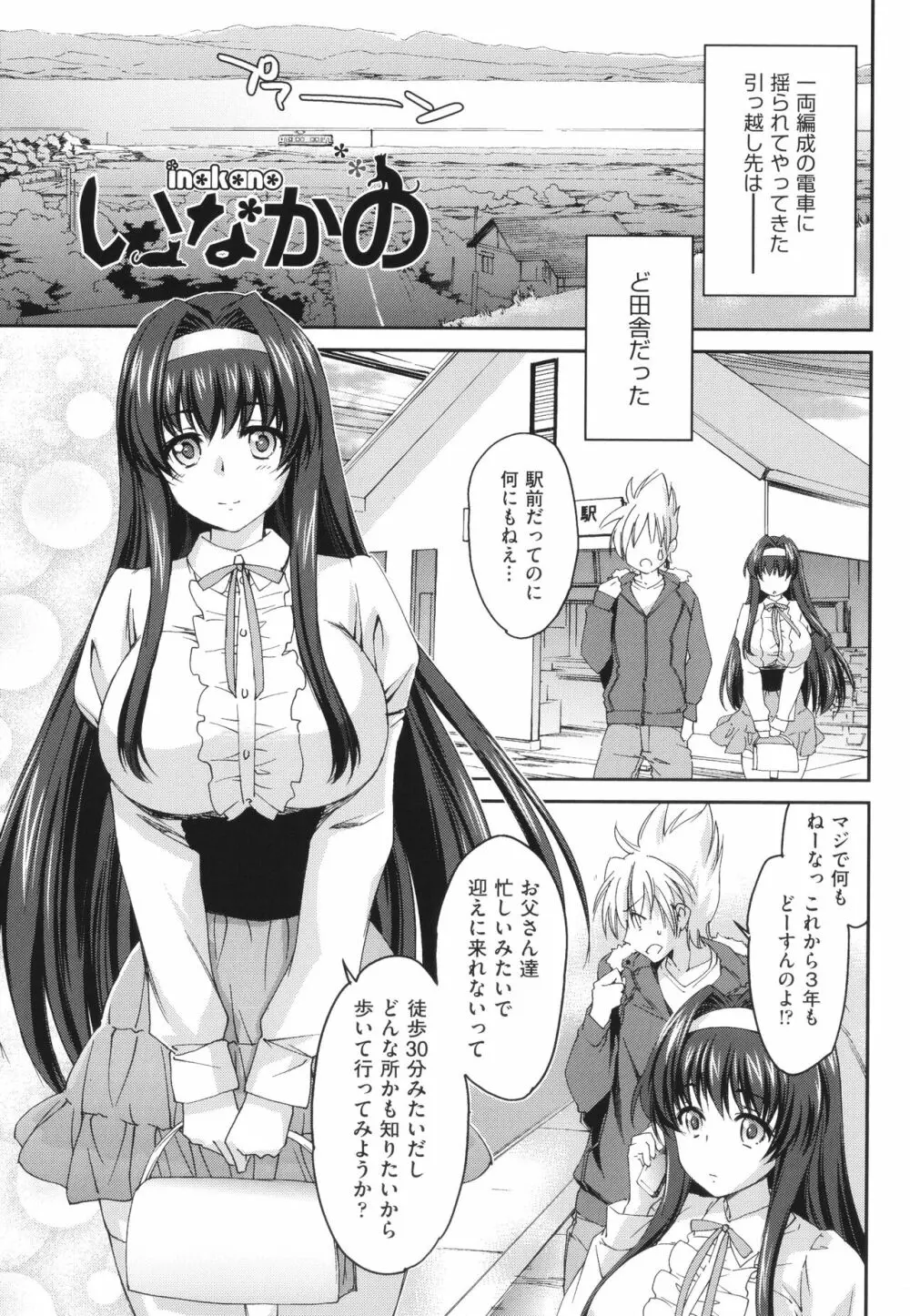 姉づくし Page.5