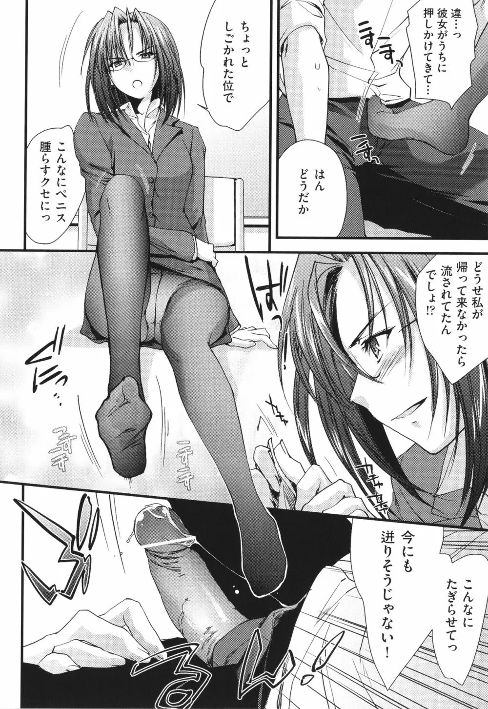 姉づくし Page.80