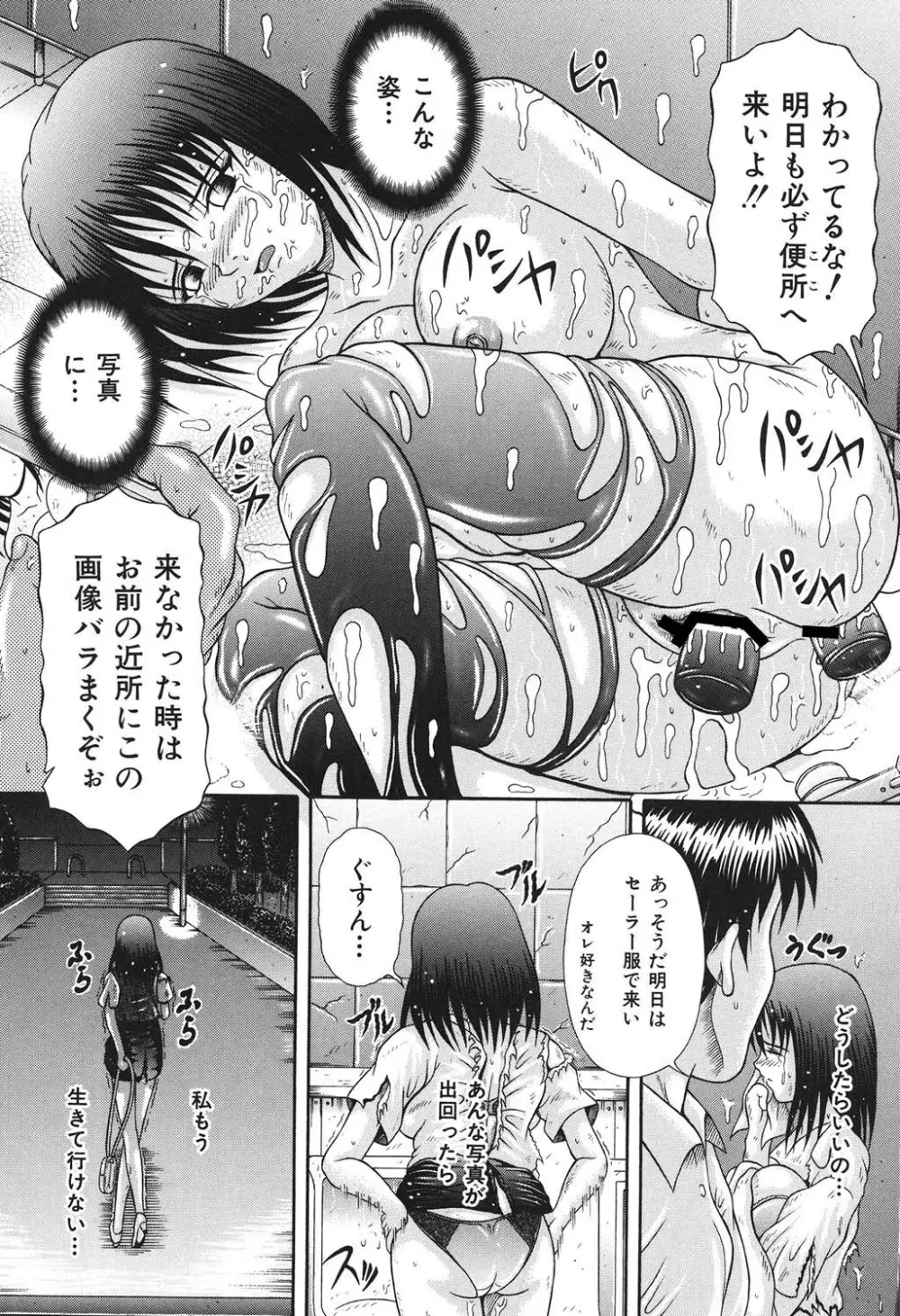 届かない絶叫 Page.8