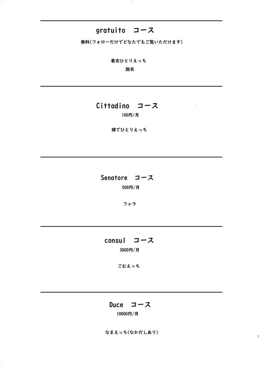 ありー★ちゃんねる20210620支援者限定プランなまえっち配信 Page.7