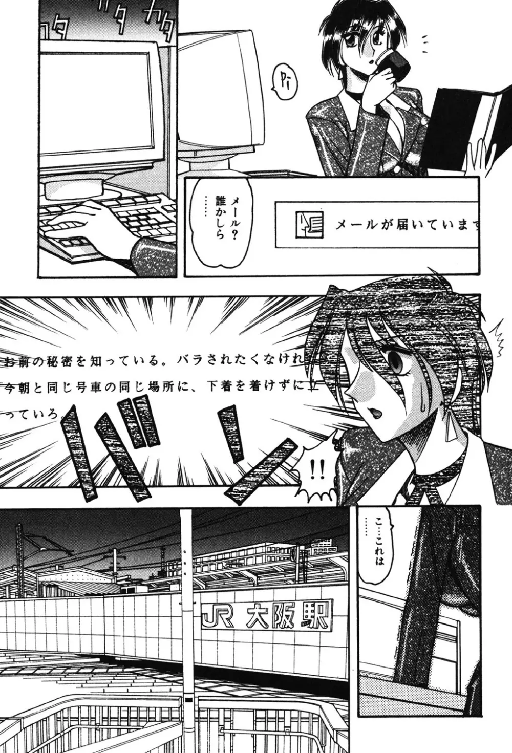 母親が女になる時 Page.10