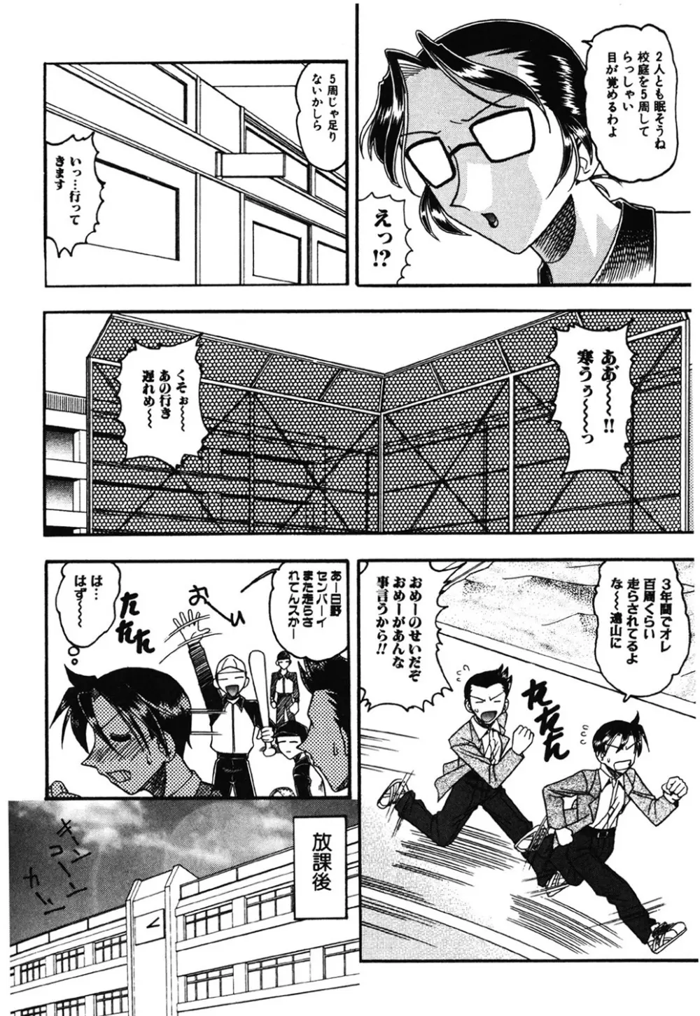 母親が女になる時 Page.113