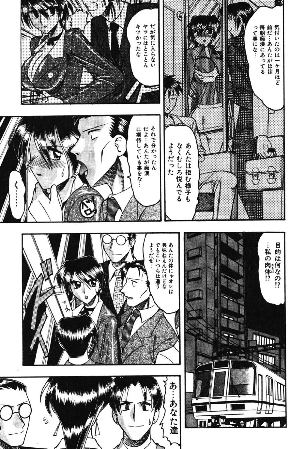 母親が女になる時 Page.12