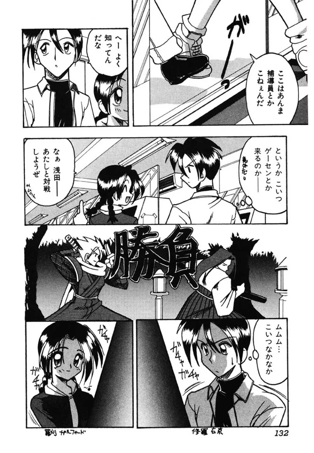 母親が女になる時 Page.131