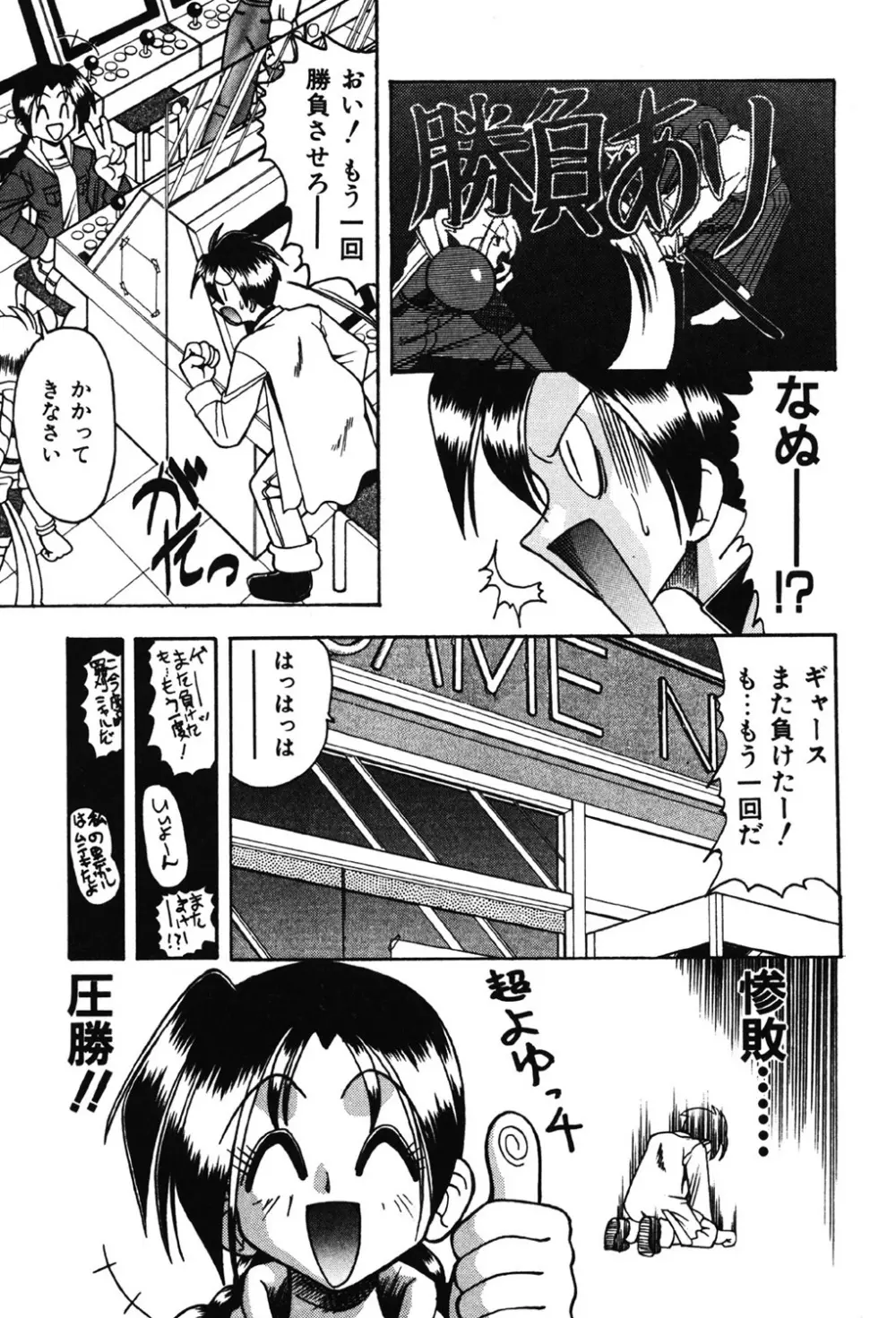 母親が女になる時 Page.132