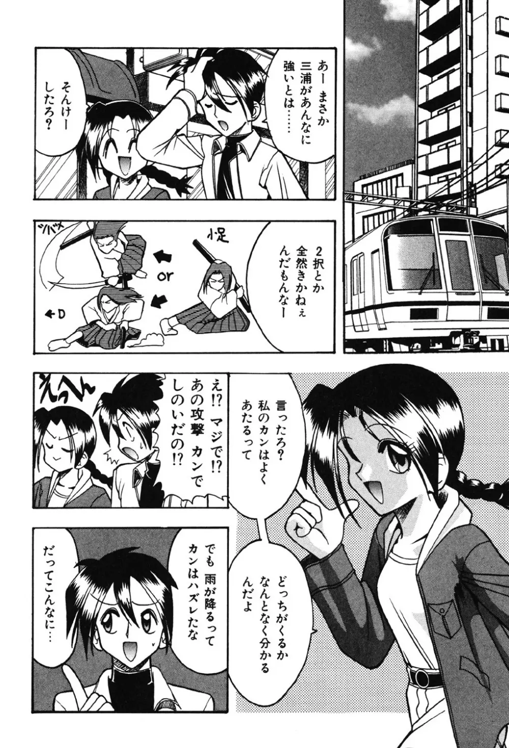 母親が女になる時 Page.133