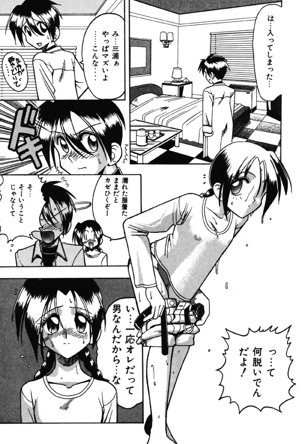 母親が女になる時 Page.136