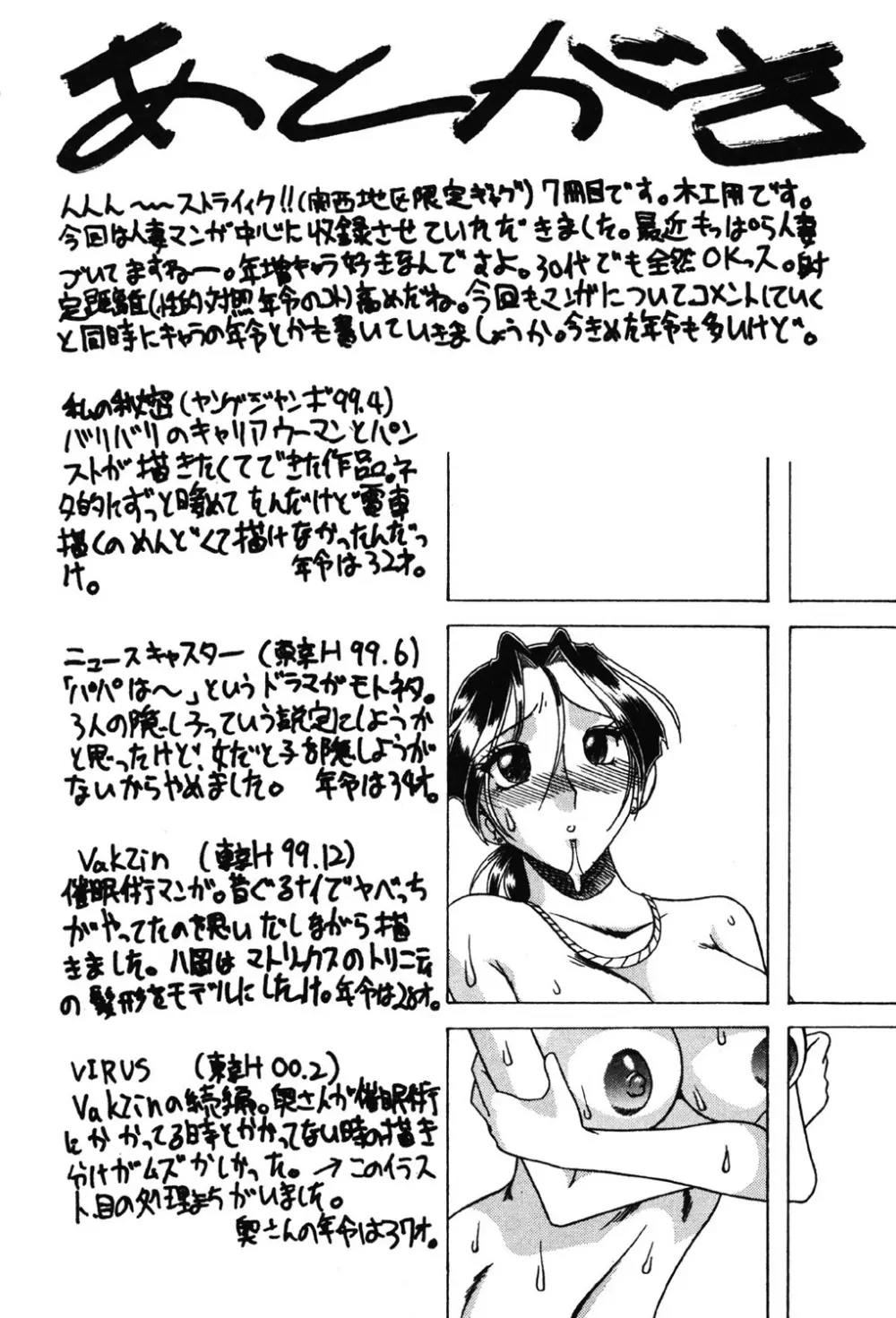 母親が女になる時 Page.147