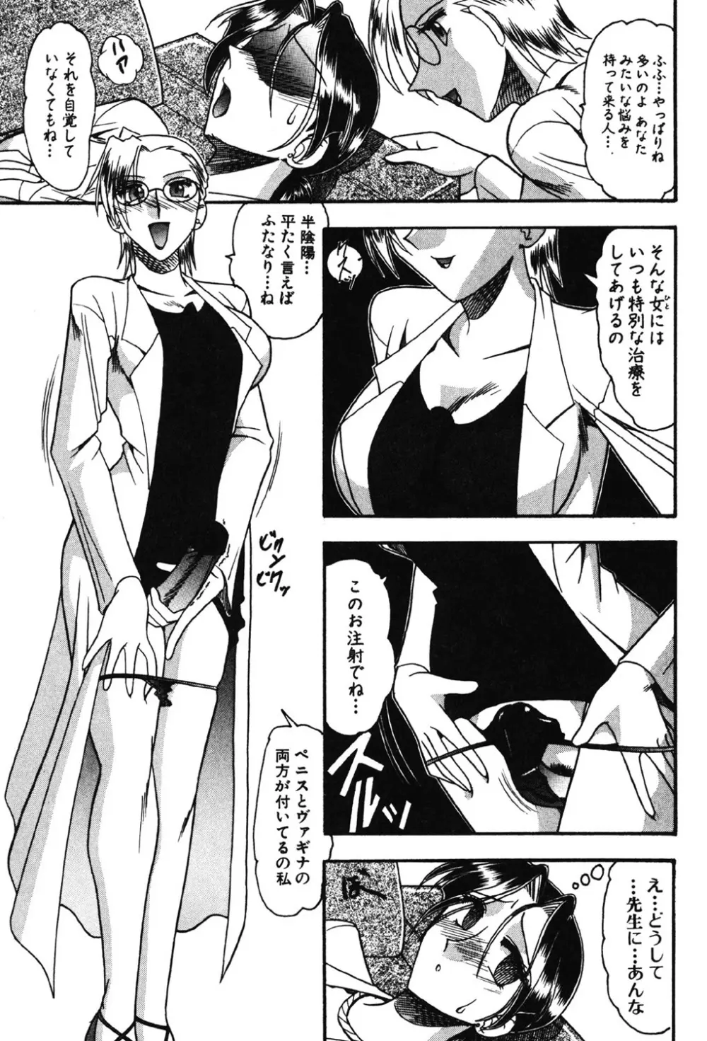 母親が女になる時 Page.44