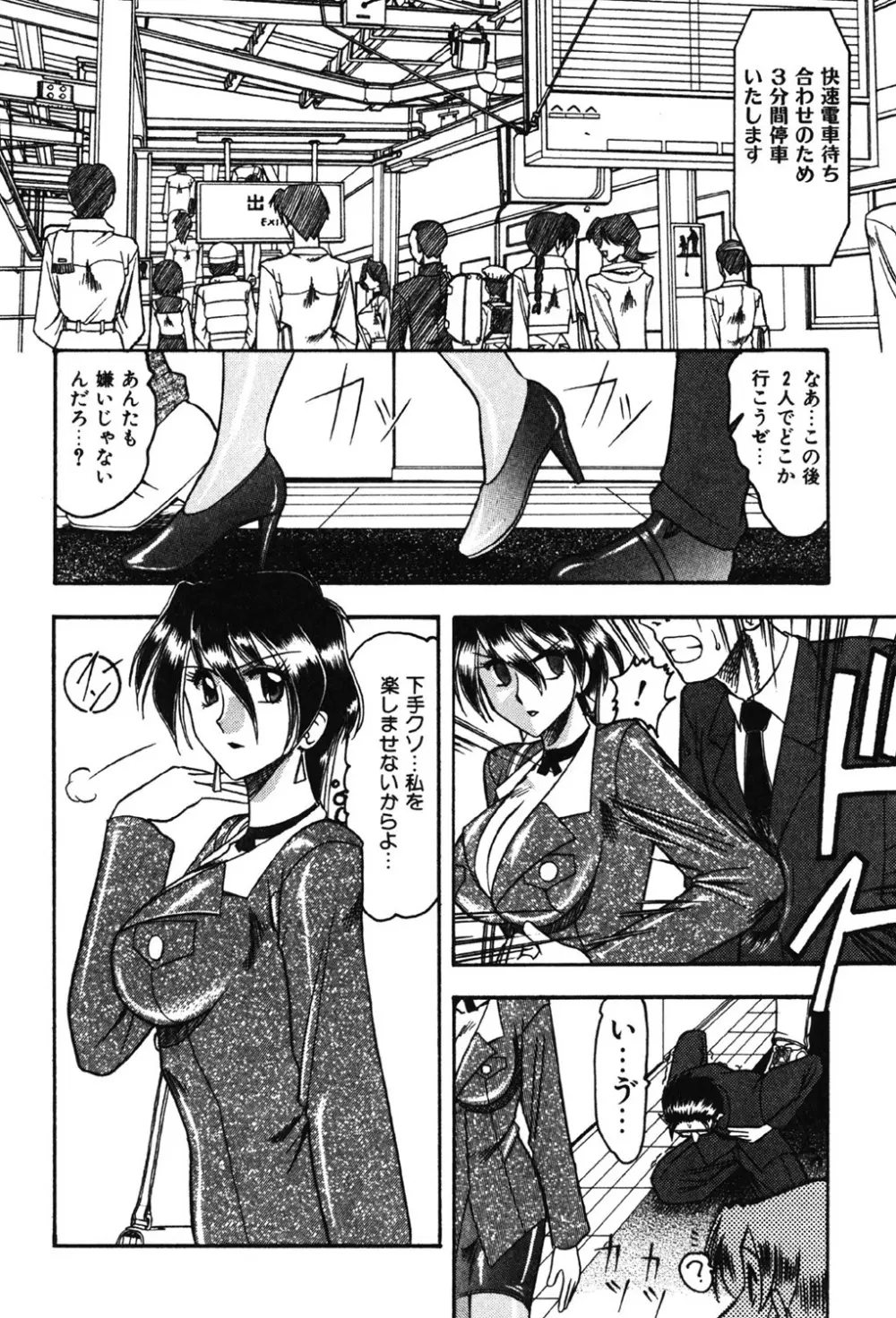 母親が女になる時 Page.7