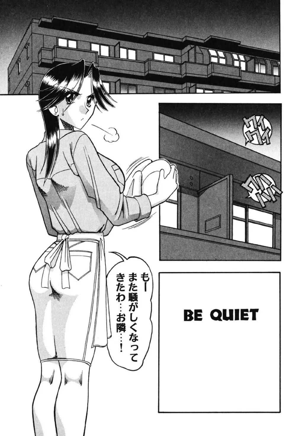 母親が女になる時 Page.82