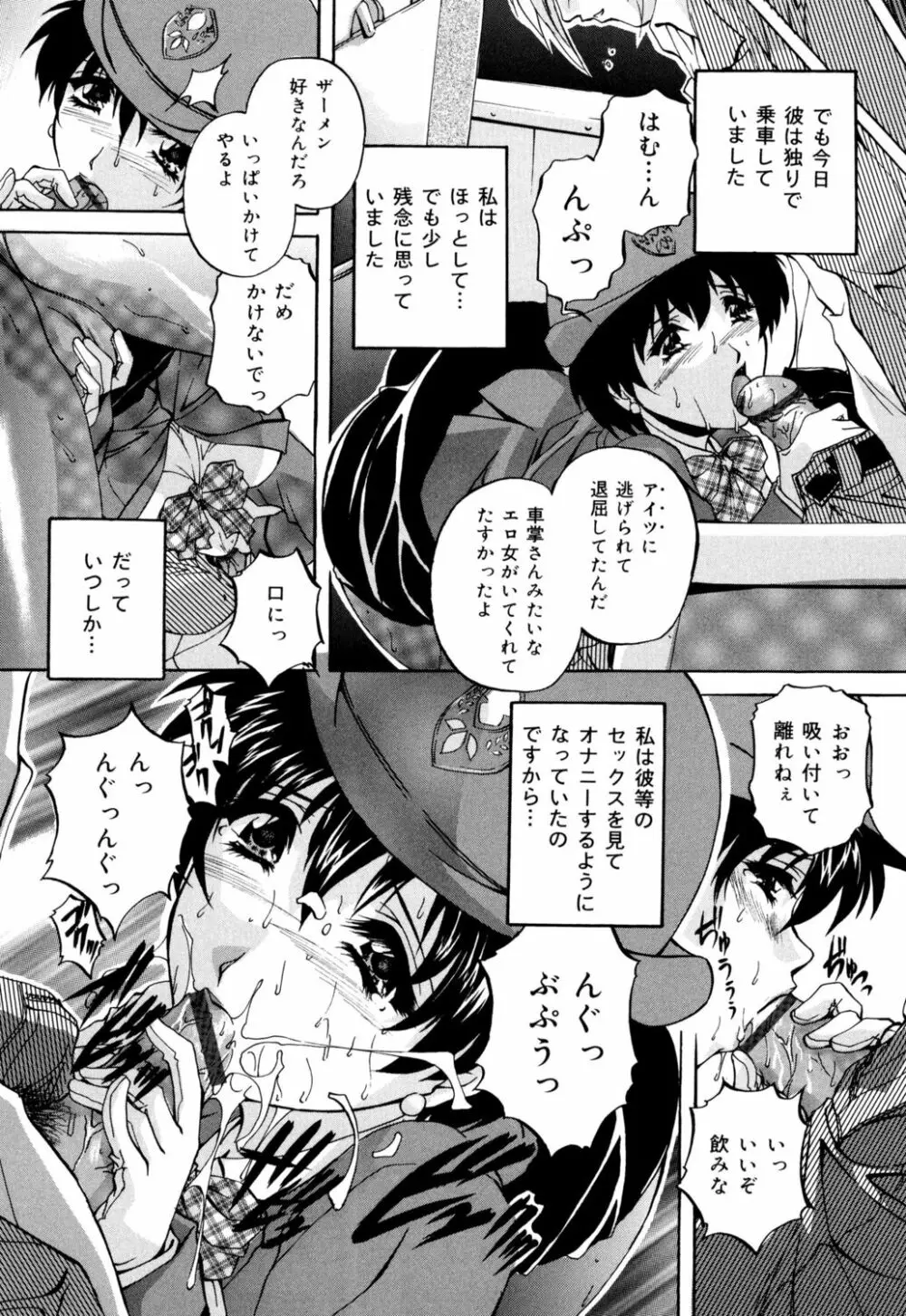 近親相姦娘 Page.114