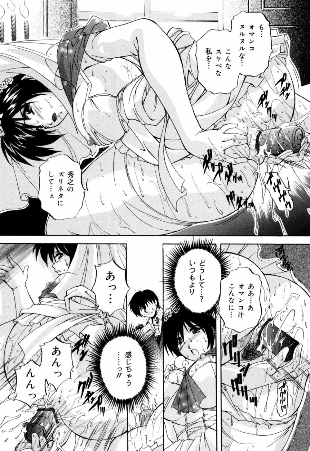 近親相姦娘 Page.50