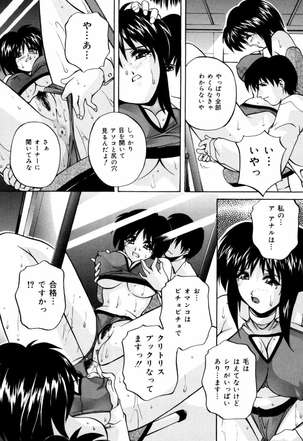 近親相姦娘 Page.89