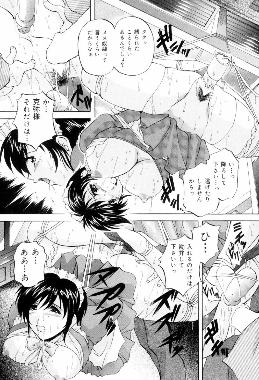 兄嫁の秘密 Page.149