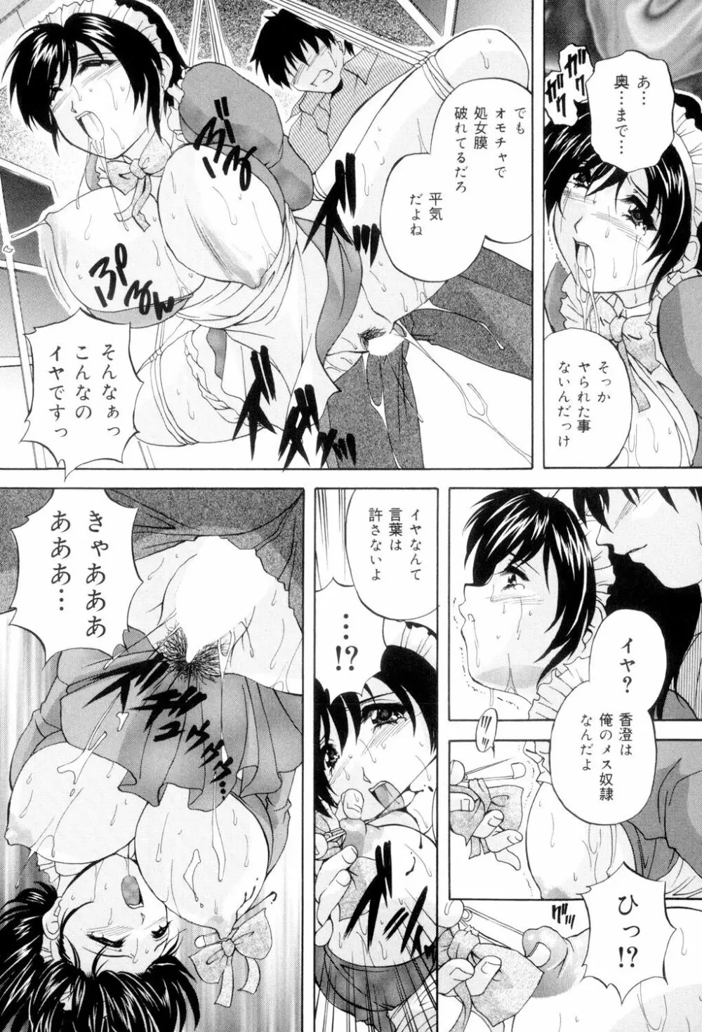 兄嫁の秘密 Page.150