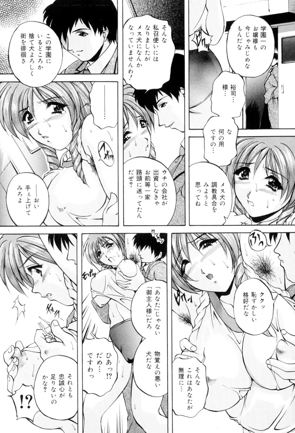 兄嫁の秘密 Page.157