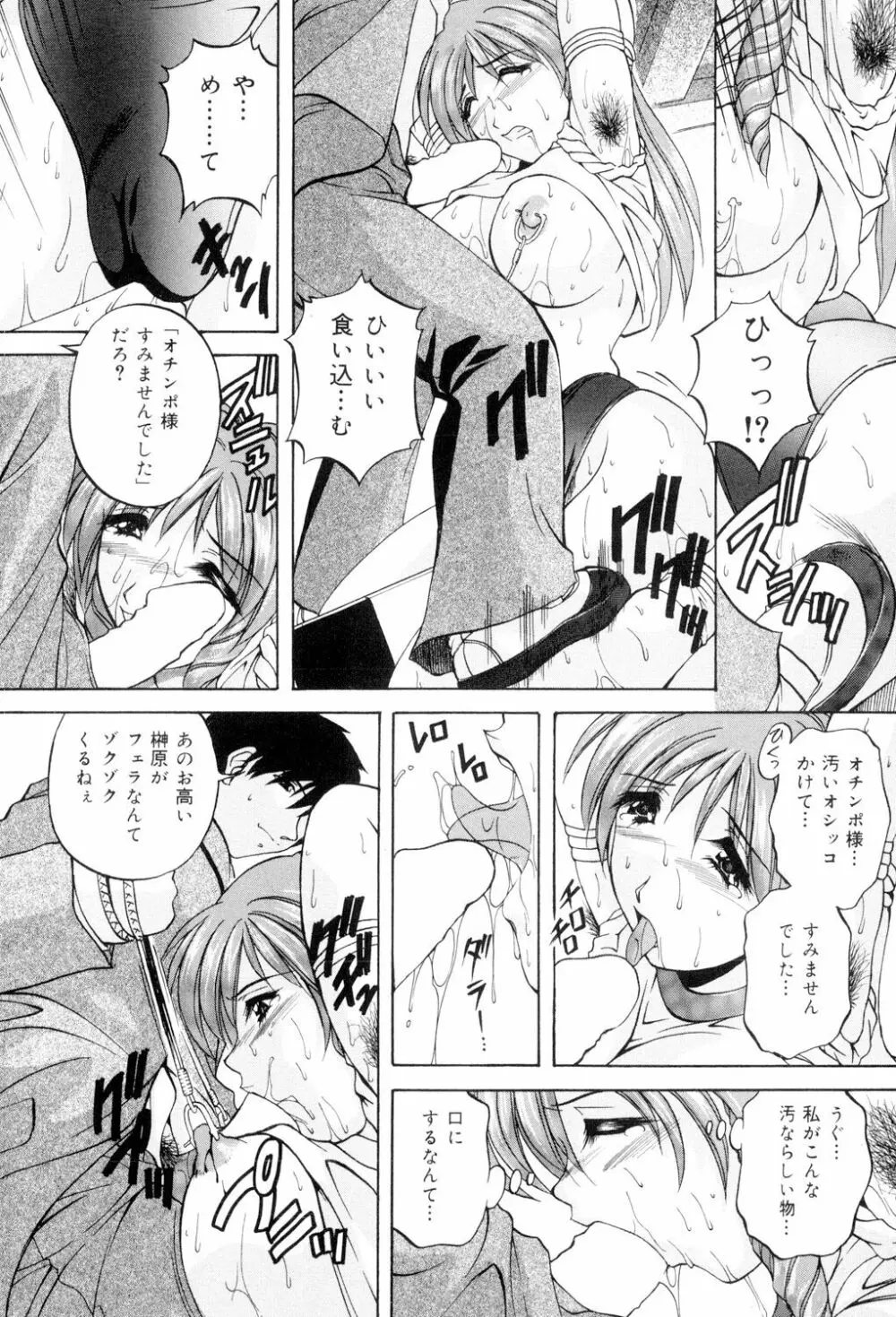 兄嫁の秘密 Page.161