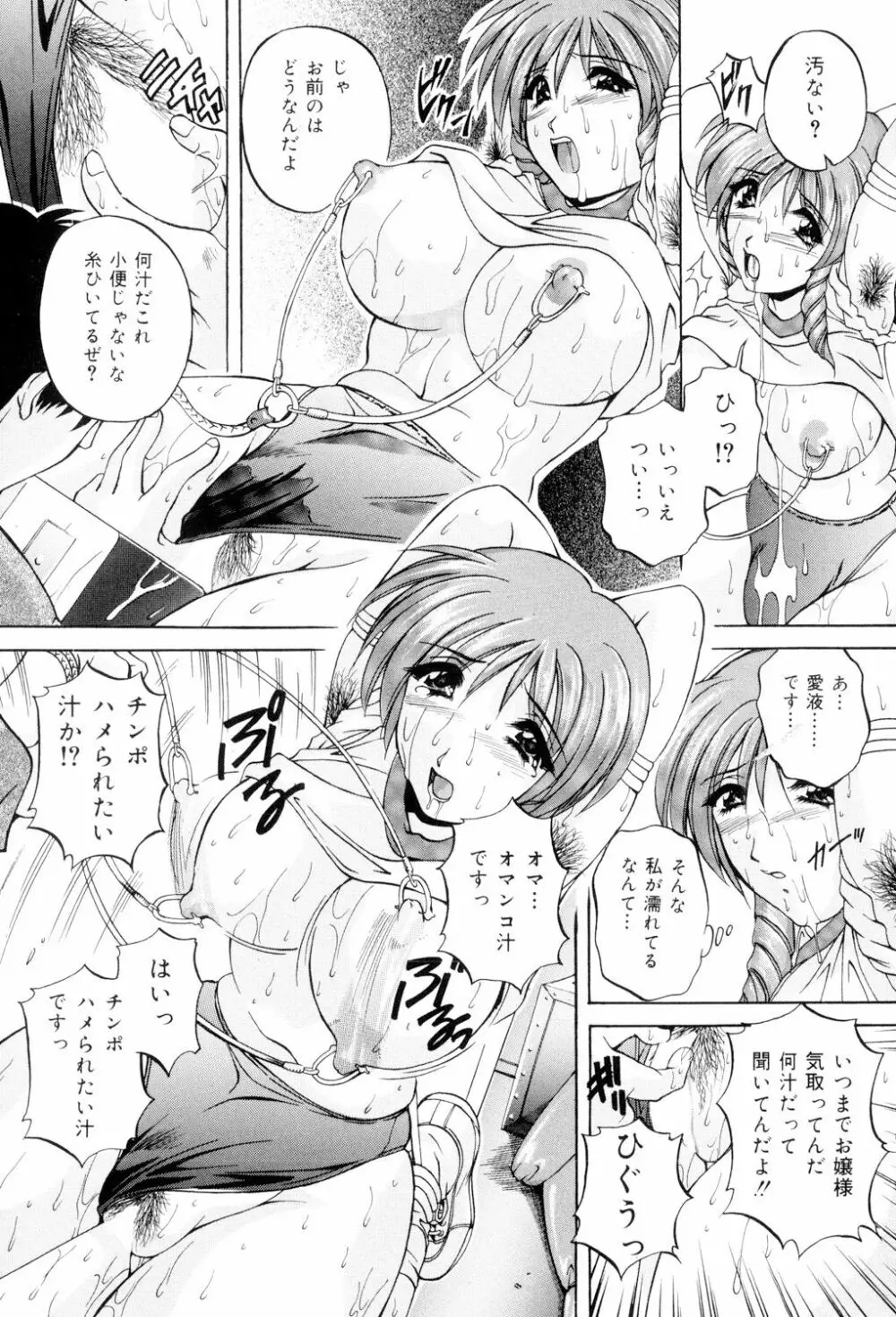 兄嫁の秘密 Page.163