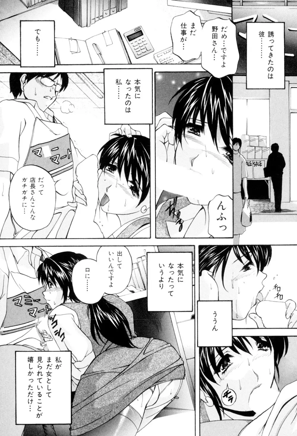 兄嫁の秘密 Page.31