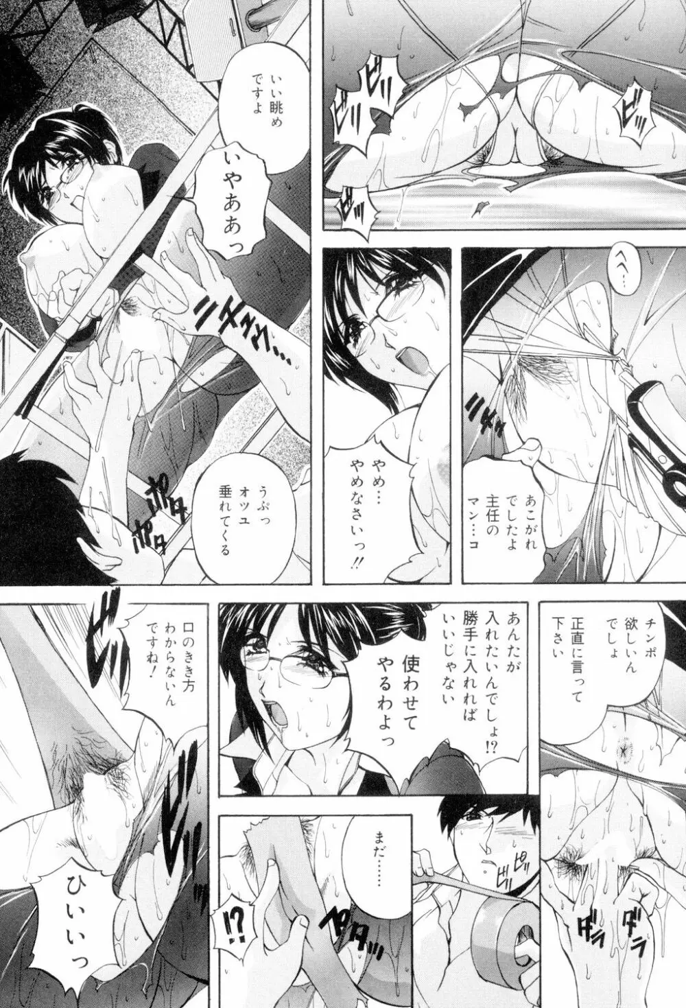 兄嫁の秘密 Page.86