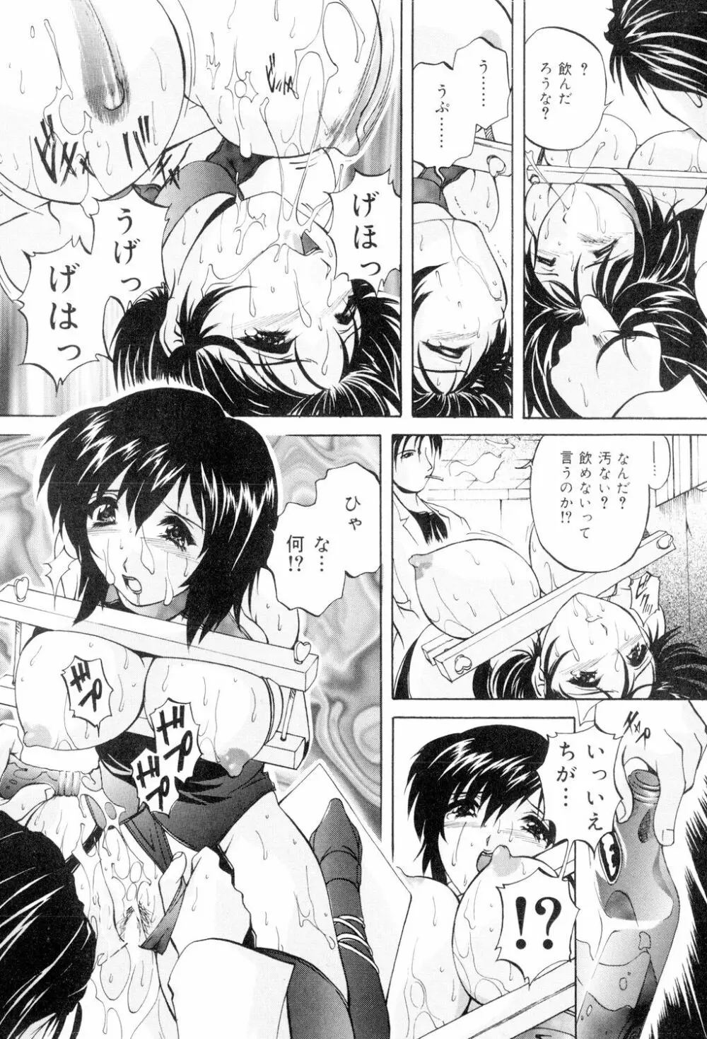 兄嫁の秘密 Page.97