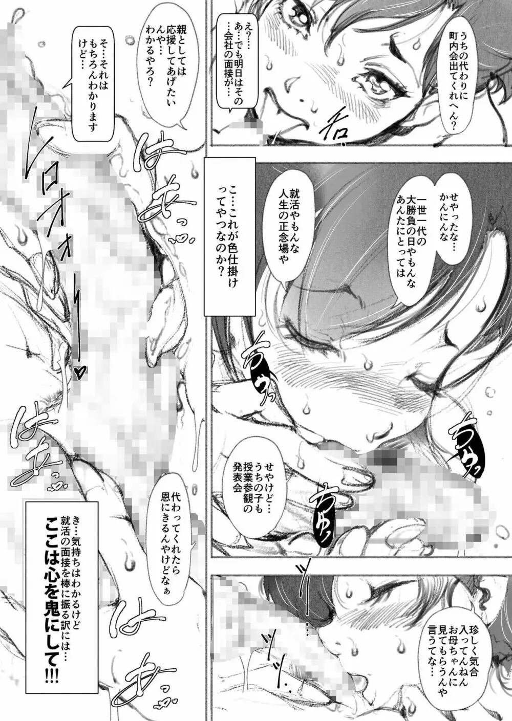 回覧妻 Page.14