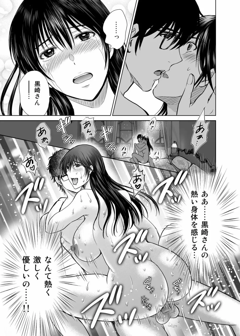 人妻ぢごく楼〜恥辱まみれの純愛の契約〜 Page.30