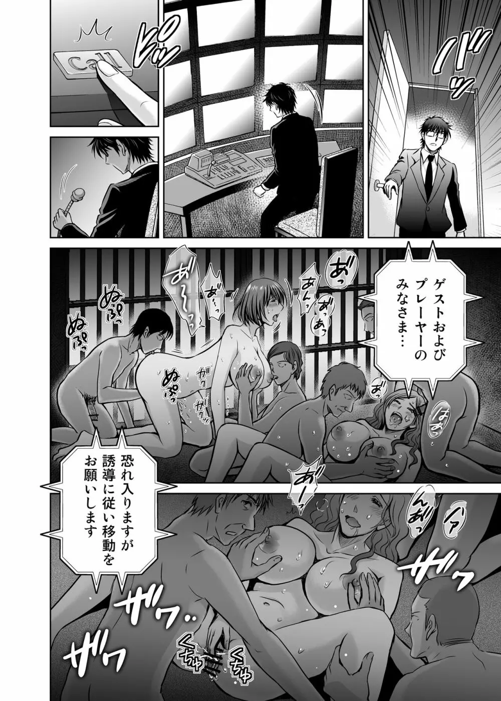 人妻ぢごく楼〜恥辱まみれの純愛の契約〜 Page.37