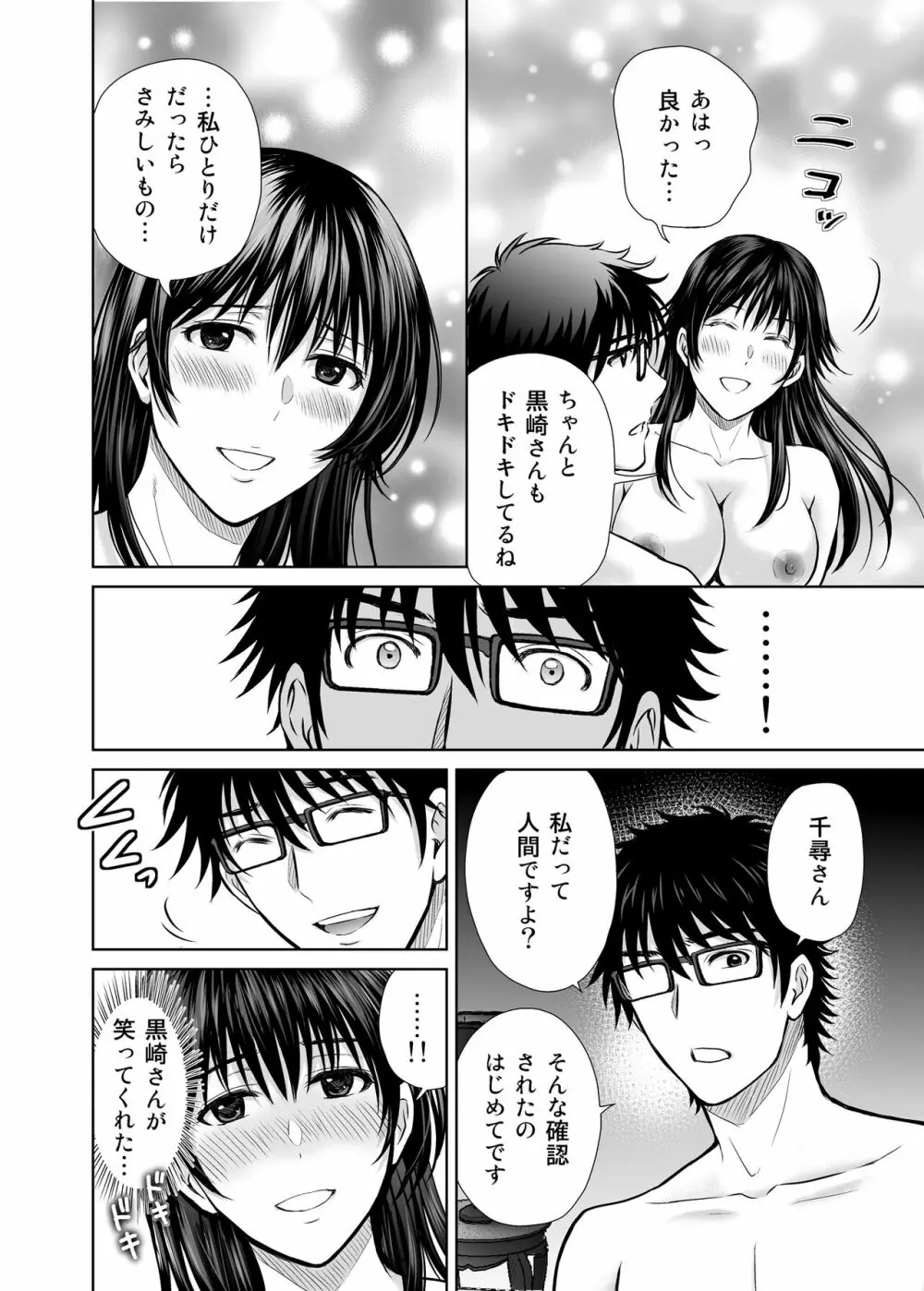 人妻ぢごく楼〜恥辱まみれの純愛の契約〜 Page.45