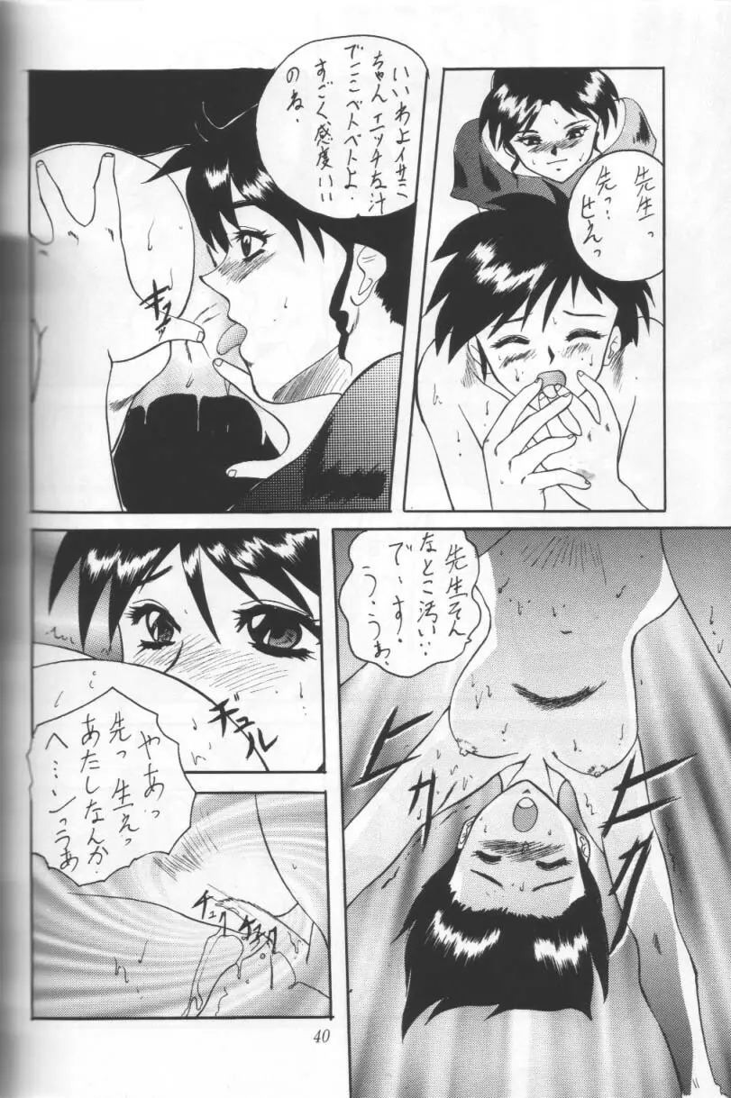 ぶらりNan・Demo-R道場破り Page.12